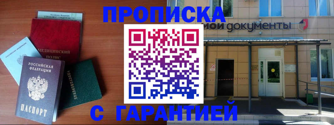 временная регистрация собственник в Учалы