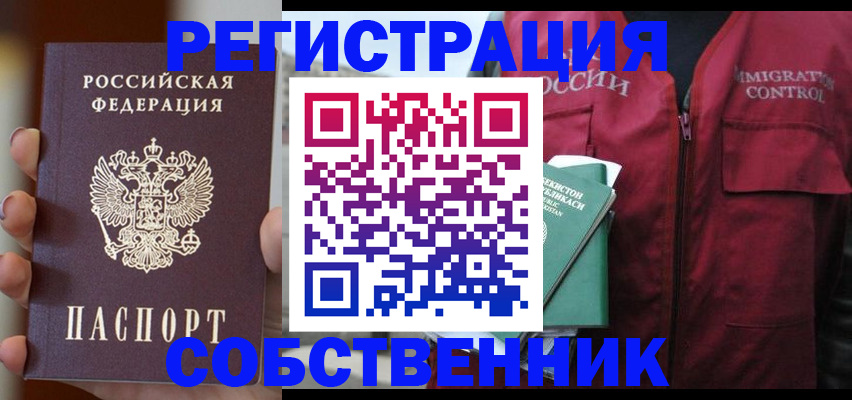 прописка поиск в Учалы